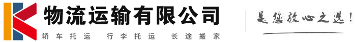 太谷物流有限公司
